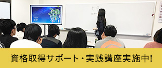 日本語教師になりたい方へ 資格取得サポート・実践講座実施中